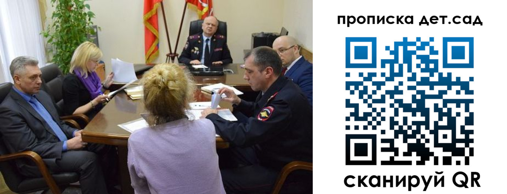 прописка поиск в Энгельсе