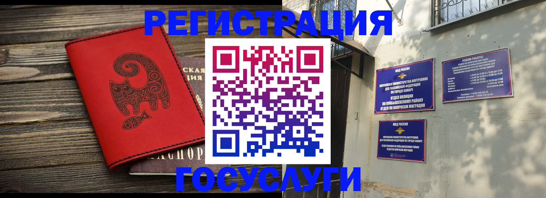 временная регистрация для школы в Энгельсе