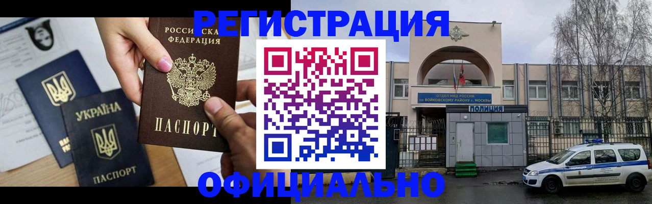 временная регистрация адрес в Энгельсе